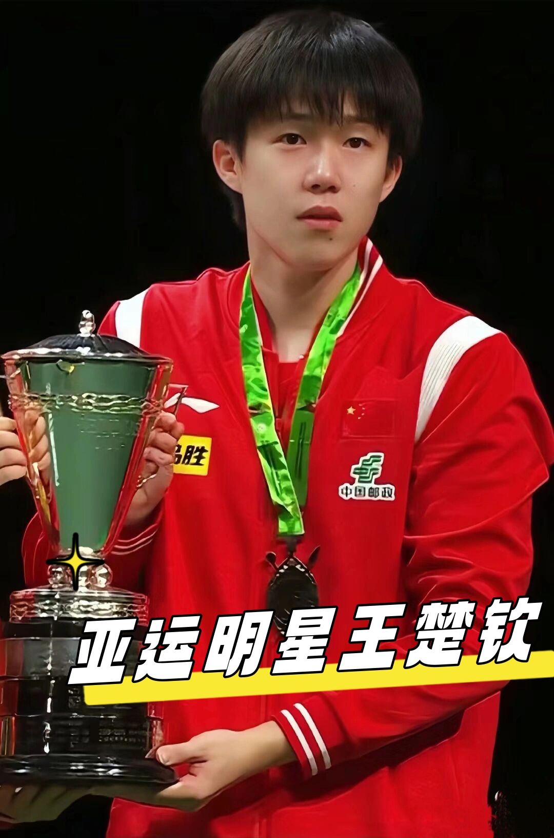 与后防线的 与后防线的